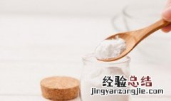 小苏打和食用纯碱的区别 小苏打和食用纯碱有什么区别