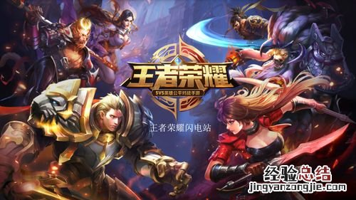 王者荣耀英文是什么