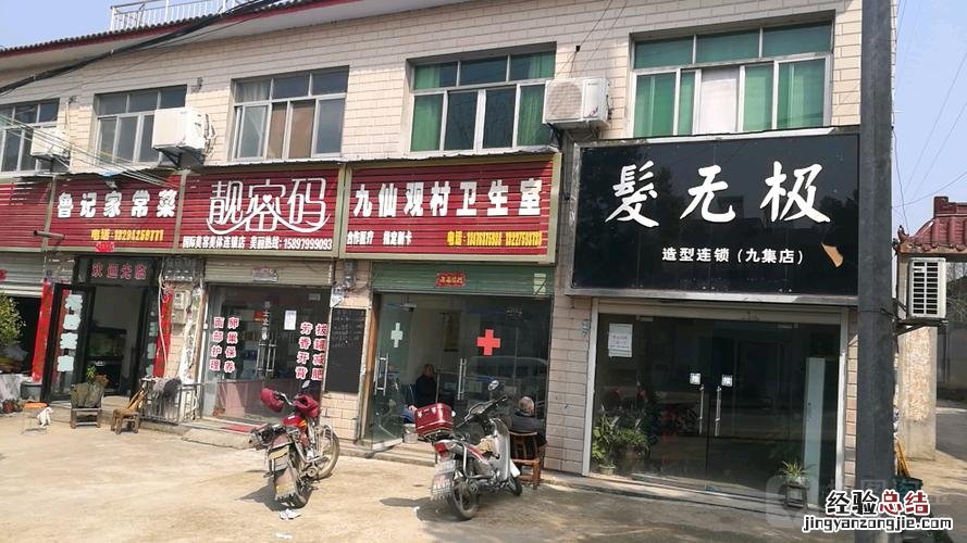 兴店是什么