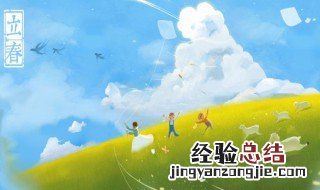 24节气牛年立春温暖祝福语 新年新气象祝大家牛年