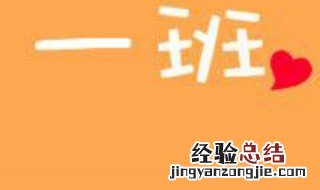 班级群名称大全霸气 班级群名称大全霸气有哪些