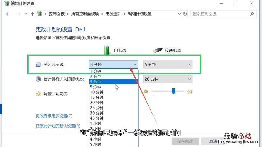 锁屏显示的时间怎么设置