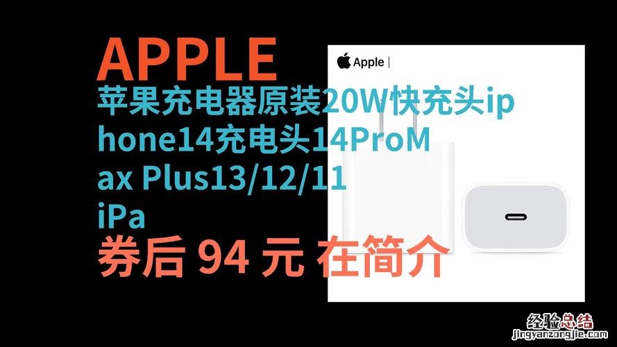 苹果12和13充电器一样吗