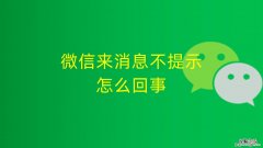 为什么手机微信打不开