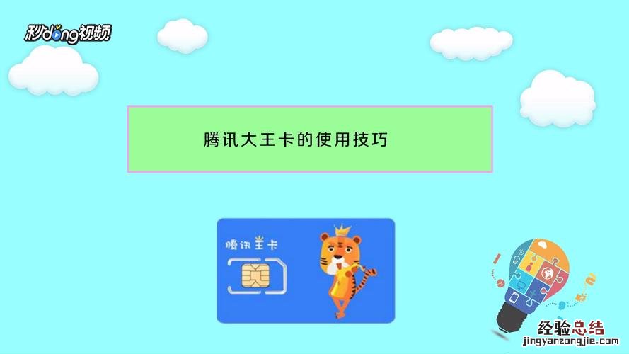 腾讯大王卡销户可以重新申请吗