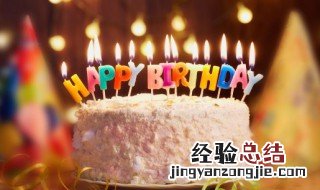 老人家生日祝福语 老人家生日祝福语四个字