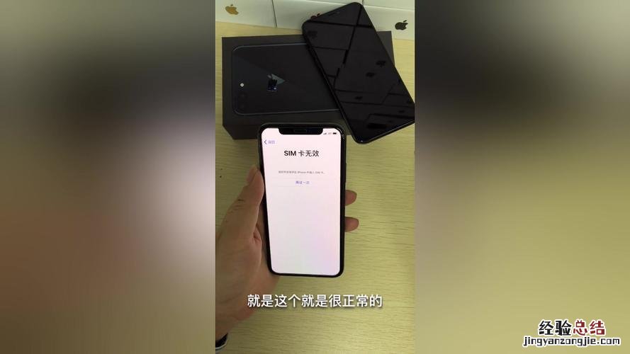 iphone无锁是什么意思