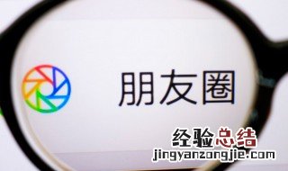 一次性删除多条朋友圈的方法