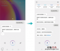华为nova3i怎么打开语音助手