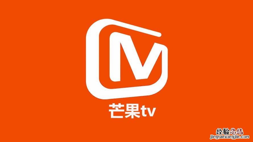 芒果tv什么时候更新