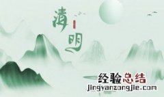 南方清明节有什么风俗 传统 南方清明节还有哪些风俗