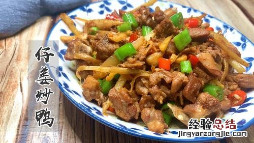 尖椒鸭做法是什么