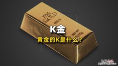 k是什么意思网络用语