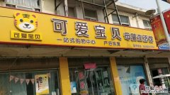 观音桥哪里有母婴用品店