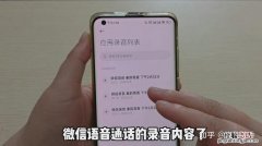 小米微信语音权限设置在哪里打开