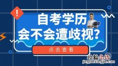 专升本是什么学历