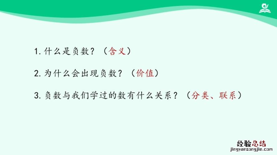 什么是正数什么是负数