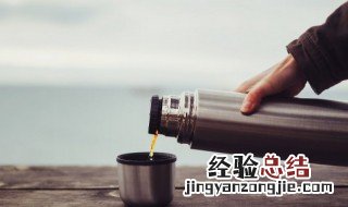 保温杯第一次使用应该怎么清洗 保温杯第一次使用怎样清洗