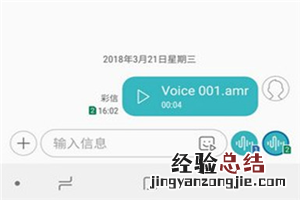 三星手机怎么发语音短信