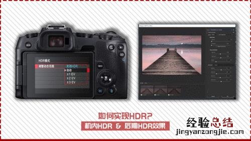 相机hdr是什么意思