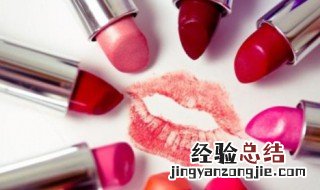 口红哑光和滋润的区别 口红分几种?
