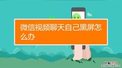 为什么微信不能发视频