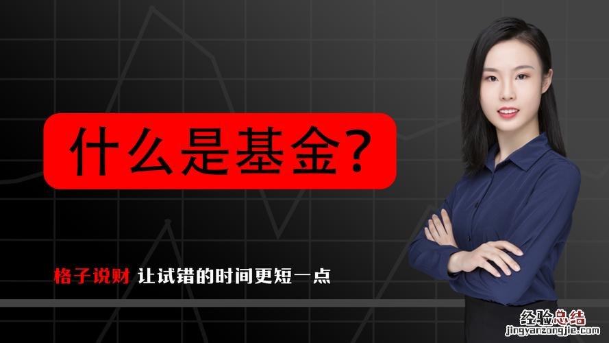 净值型债基是什么意思