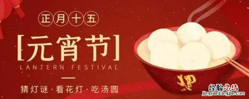 元宵节的知识有哪些