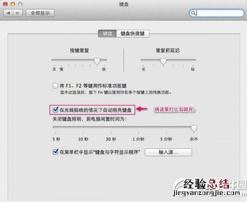 macbook键盘灯不亮解决方法 macbookpro键盘灯不亮了