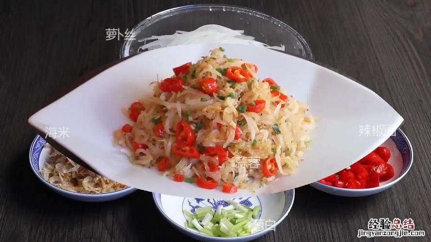 萝卜丝虾饼做法是什么