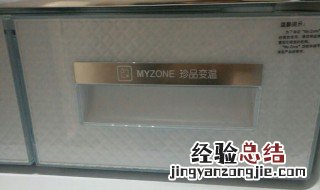 海尔冰箱珍品区怎么用 海尔冰箱珍品功能有什么作用