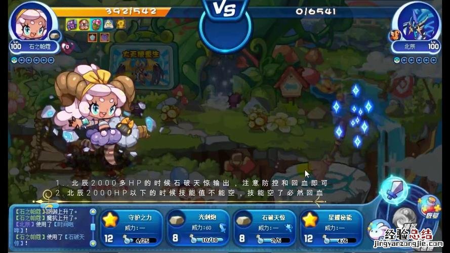 洛克王国星辰塔立夏怎么打