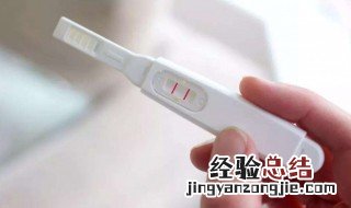 验孕棒一横一竖是什么意思 验孕棒一横一竖的解释