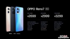 opporeno6和7的区别