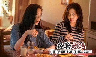 流金岁月人物关系介绍 流金岁月人物关系
