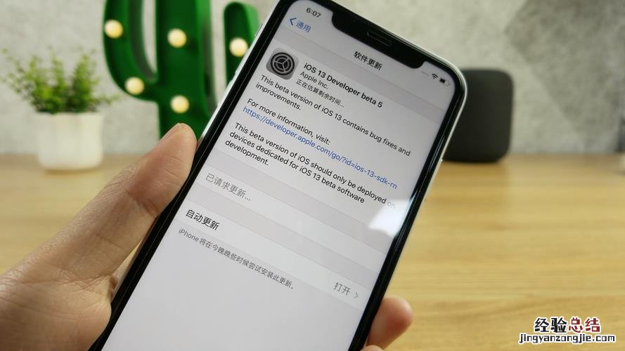 ios更新系统要多久