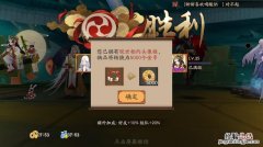 阴阳师帚神哪里多跑跑车