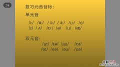 什么是元音什么是辅音