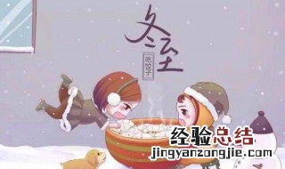冬至搞笑语句 冬至搞笑语句集锦