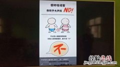 女生如何提高自我保护意识