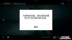 悬浮通知什么意思