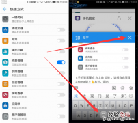 华为nova3i怎么关闭后台应用