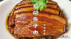 条子肉的做法是什么