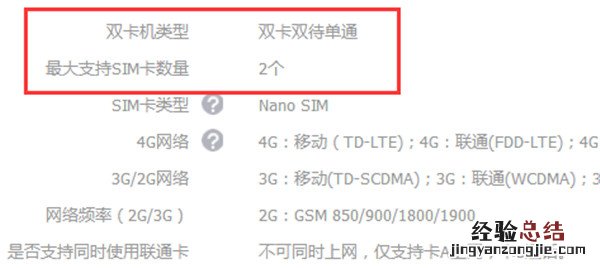 华为nova3i支持双卡双待吗