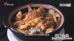 沙姜鸡做法是什么