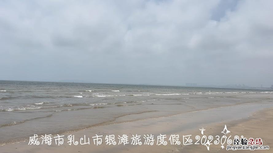 威海公园旅游攻略