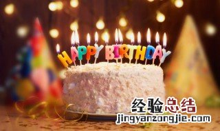 给老公生日祝福语简短精辟搞笑 给老公生日祝福语简短精辟