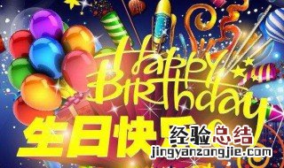 祝儿子十周岁生日快乐祝福语十年前的今天是无法难忘 祝儿子十周岁生日快乐