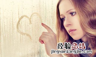 放下一段感情的说说 给大家分享这几句