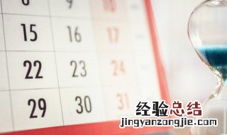 小月有哪几个月份 小月是几个月